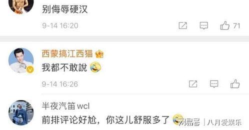 娱乐吃瓜君杨洋赵露思,娱乐吃瓜君带你揭秘幕后故事